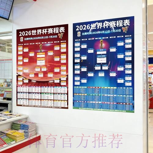 2026世界杯投注高清攻略与指南 2026世界杯投注高清攻略与指南