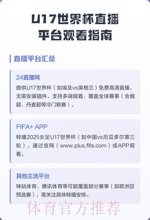 热门平台观看世界杯直播哪个更好 热门平台观看世界杯直播哪个更好